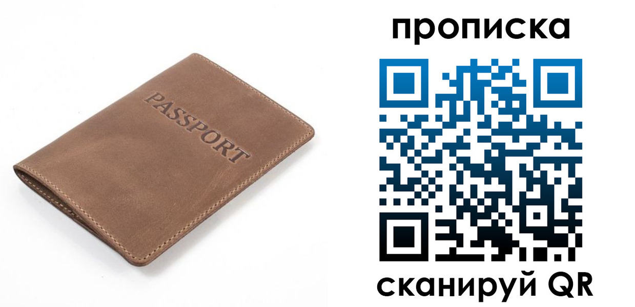 временная регистрация в квартире в Змеиногорске