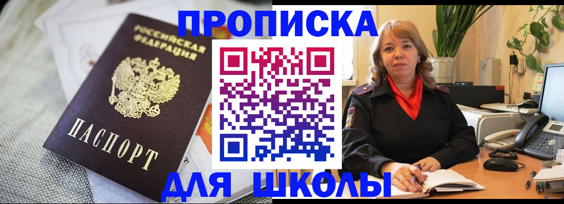 временная регистрация недорого в Змеиногорске